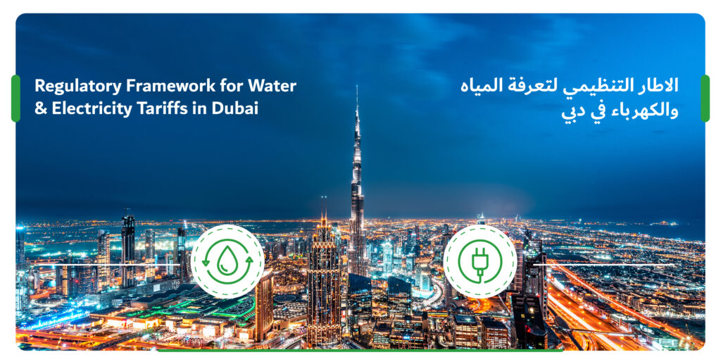 Regulatory Framework for Water & Electricity Tariffs in Dubai
